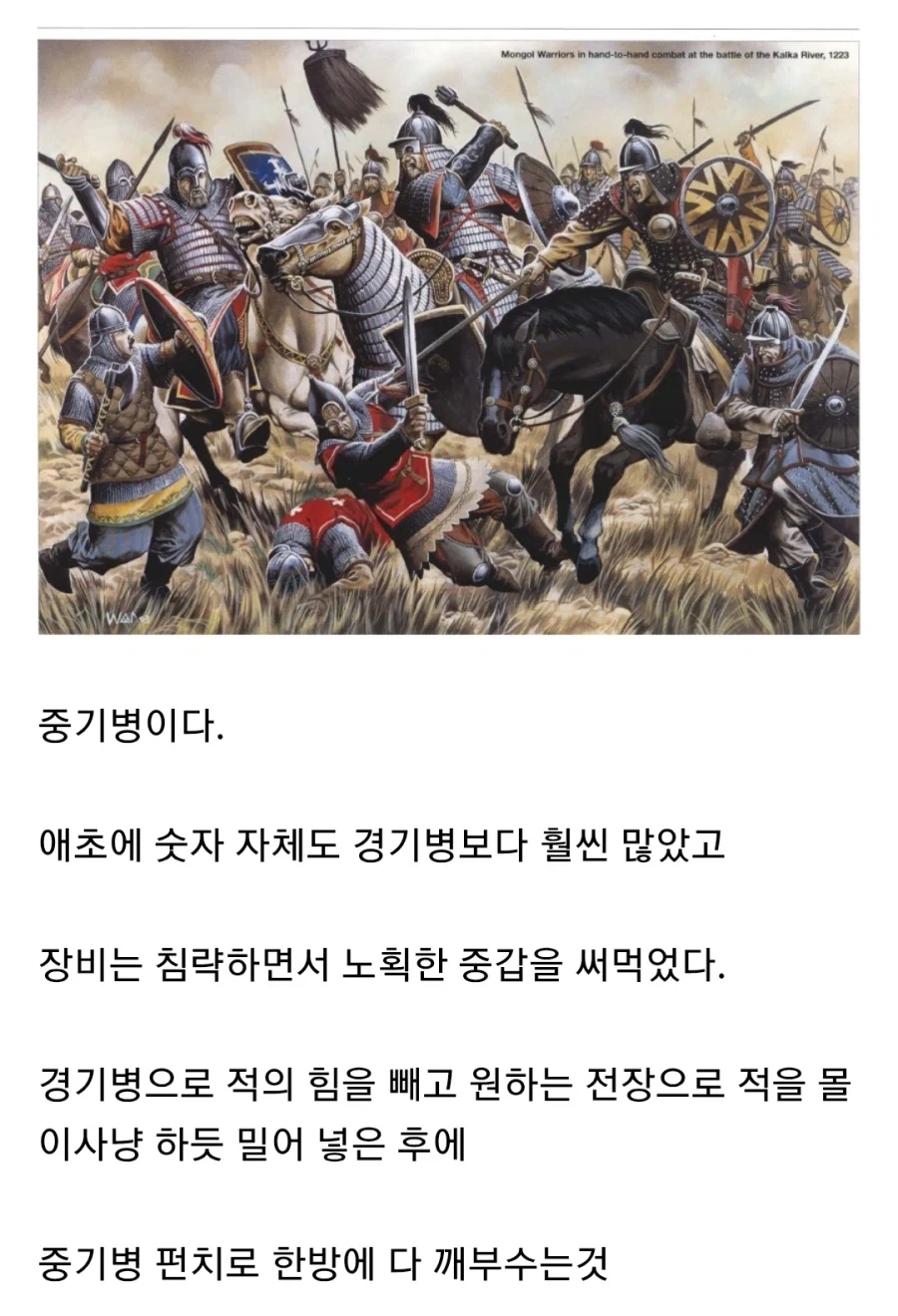 몽골제국의 핵심 주력_2.webp