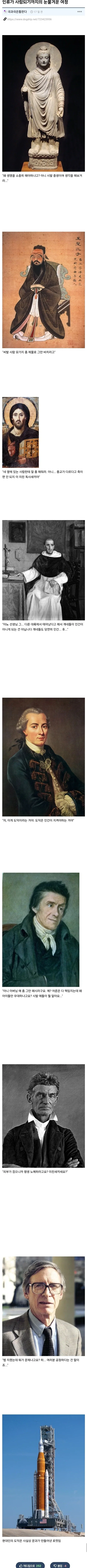 인류가 사람되기까지의 눈물겨운 여정_1.webp