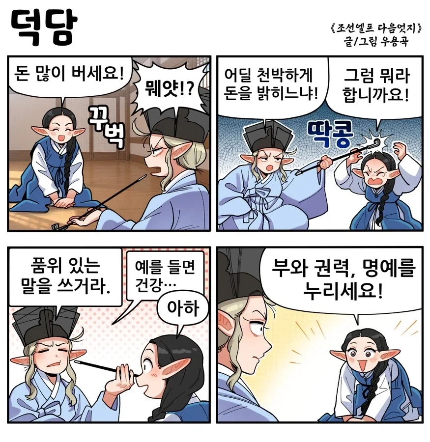 씁 맞는 말이기는 한데..._1.webp