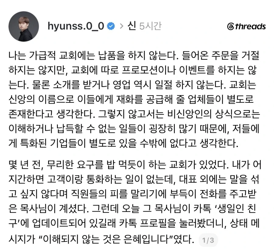 거래처로는 얽히고싶지 않은 집단.jpg_1.webp