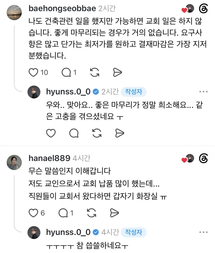 거래처로는 얽히고싶지 않은 집단.jpg_3.webp