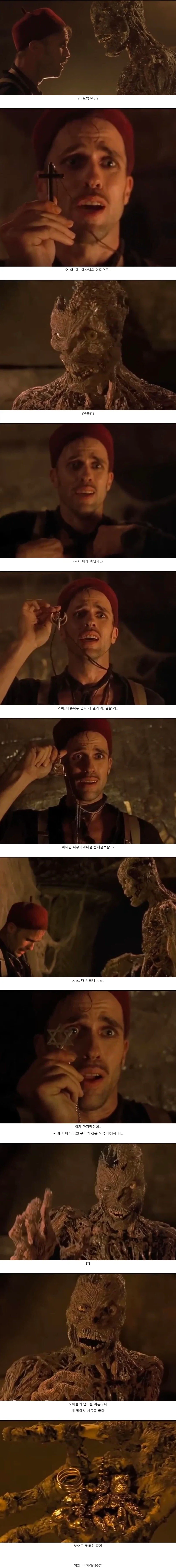 악당이지만 약속은 지킴_1.webp