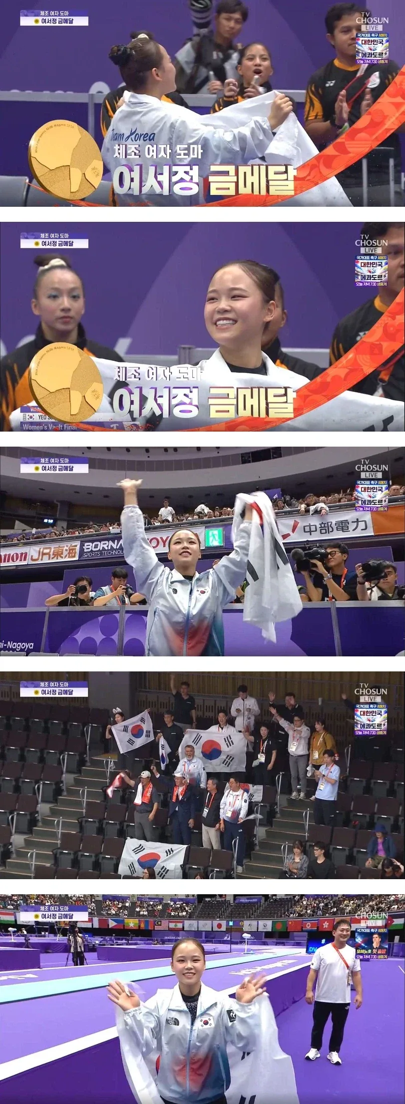 아시안 게임 체조 여자 도마 여서정 금메달_1.webp