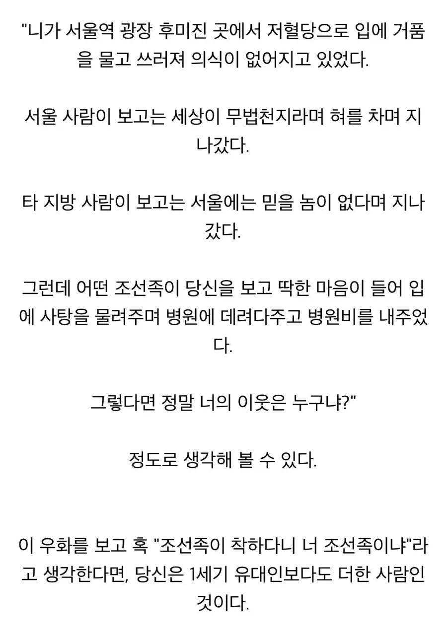 예수의