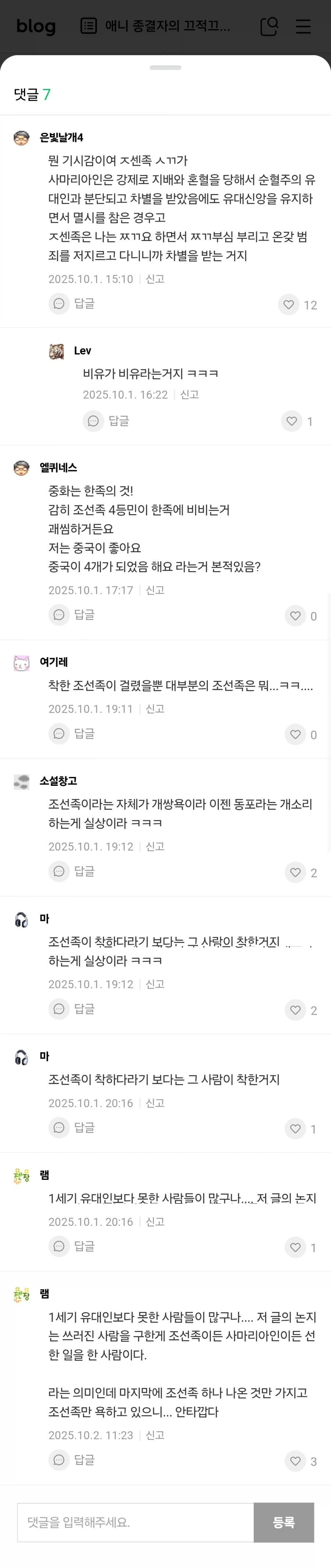 예수의
