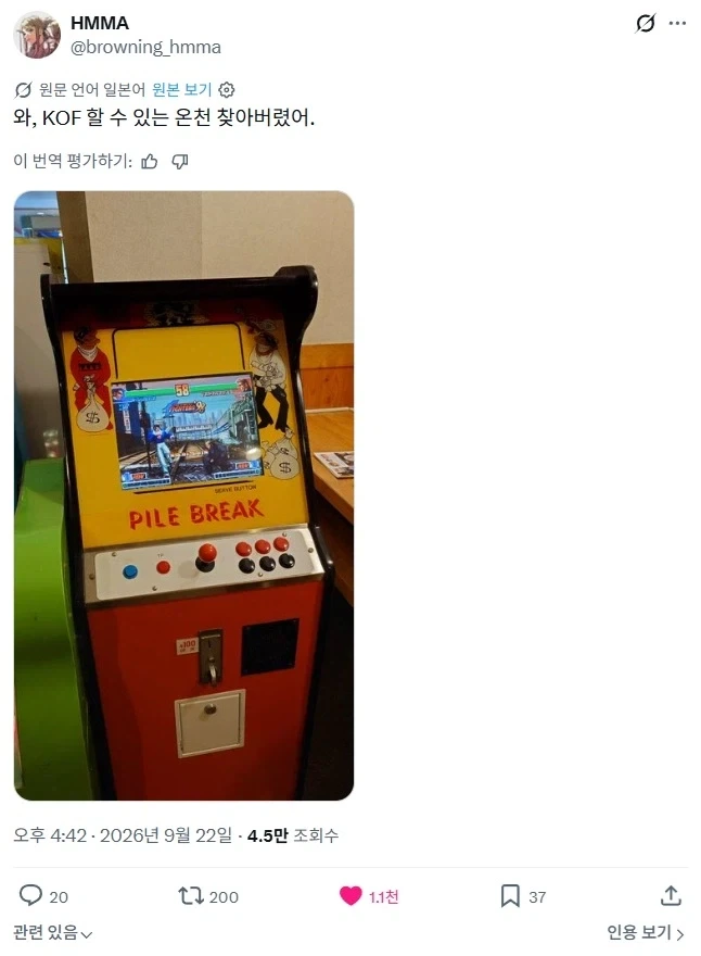 일본의 아케이드 기기_1.webp