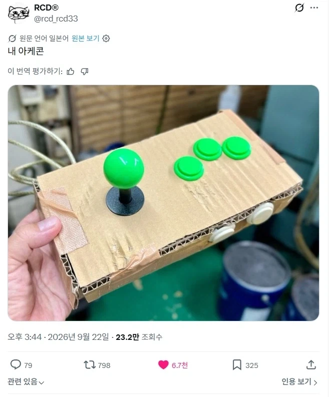 일본의 아케이드 기기_2.webp