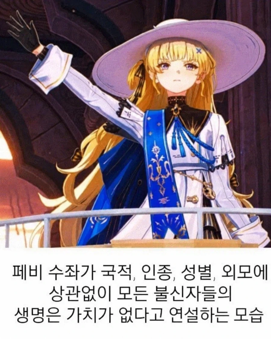 명조) 감동적인 페비의 연설_1.webp