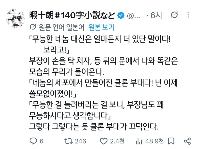 너 같은 무능한 놈 없어도 할 놈 많아._1.webp