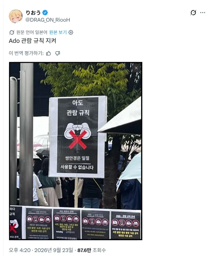 ADO 욕먹는거 뭔상황인가 알아보니까 존나 웃기네 ㅋㅋㅋ_1.webp