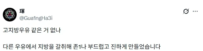 고지방 우유는 따로 없나.jpg_1.webp