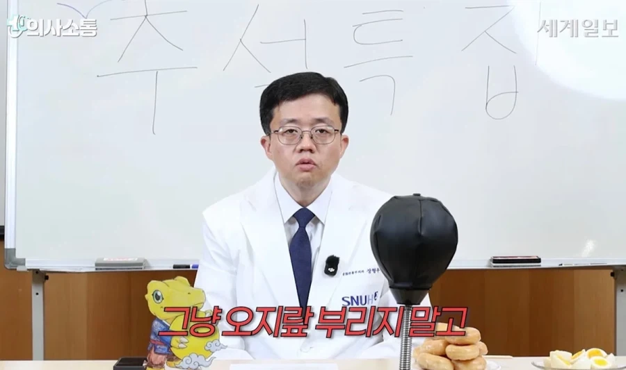 추석때 비만가지고 잔소리하는 친척 대처방법 알려주는 의대교수_1.webp