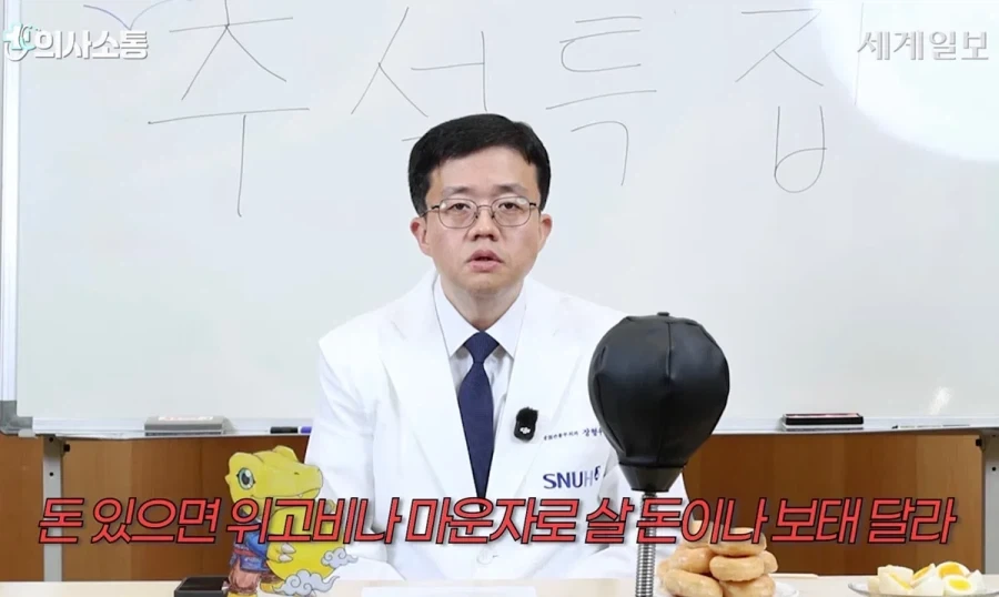 추석때 비만가지고 잔소리하는 친척 대처방법 알려주는 의대교수_3.webp