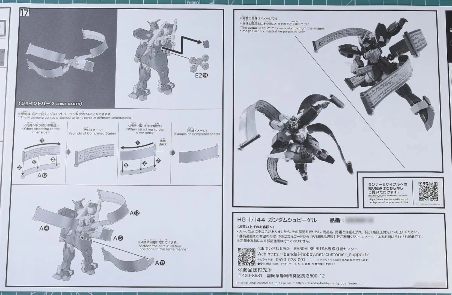 HGFC 1/144 건담 슈피겔 박스 / 런너 / 조립 설명서_12.webp