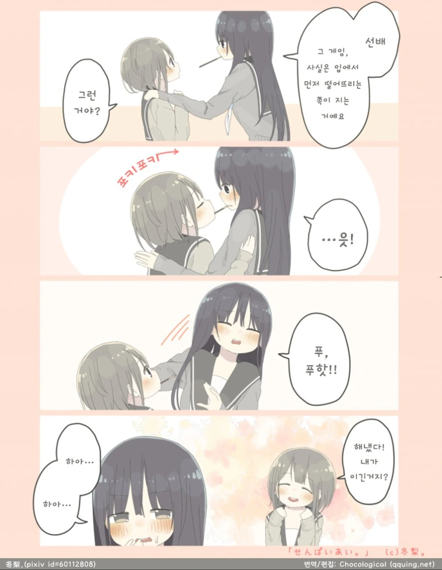 manga_1073160_003.webp