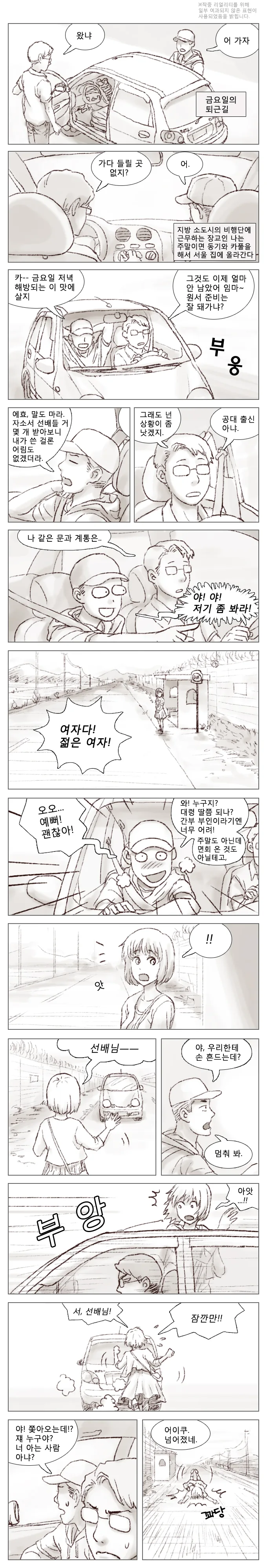 manga_1139807_001.webp