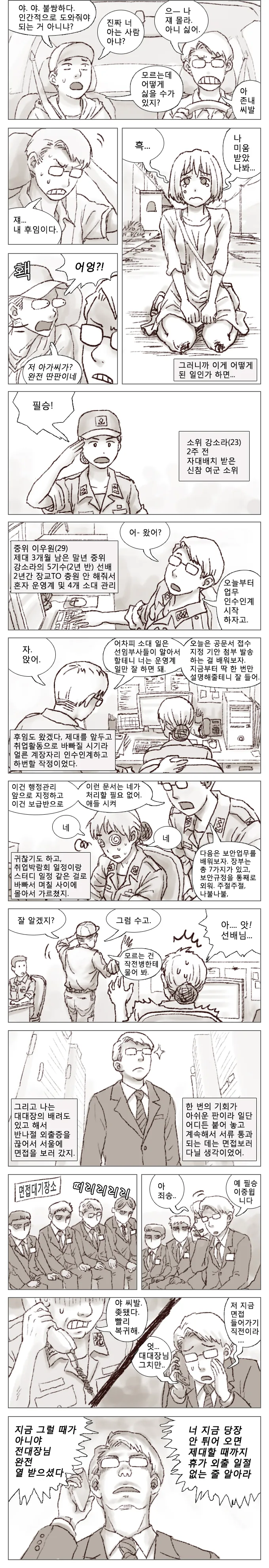 manga_1139807_002.webp