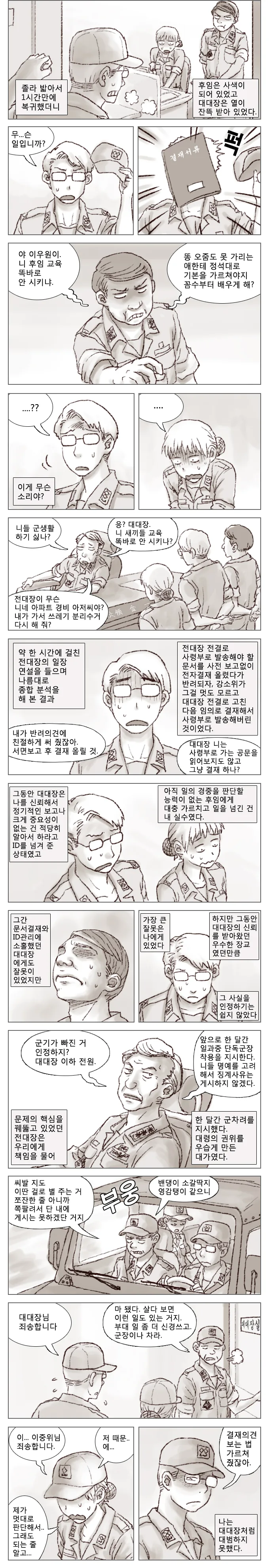 manga_1139807_003.webp