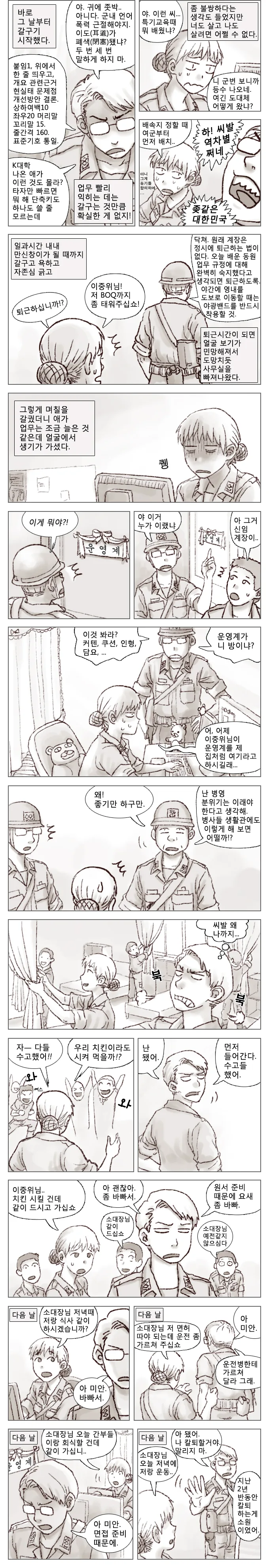 manga_1139807_004.webp