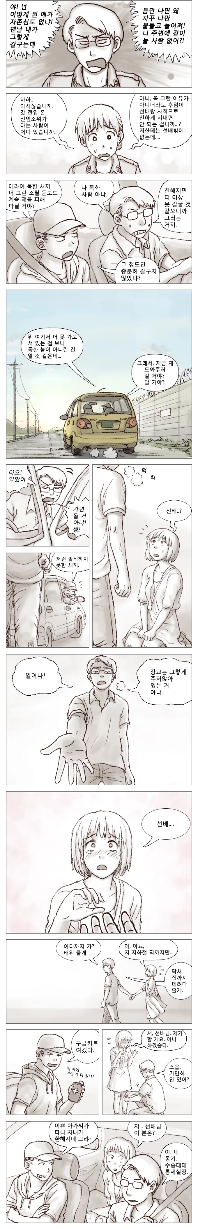 manga_1139807_005.webp