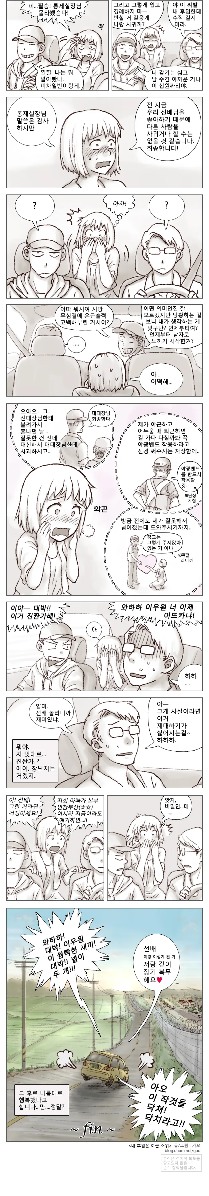 manga_1139807_006.webp