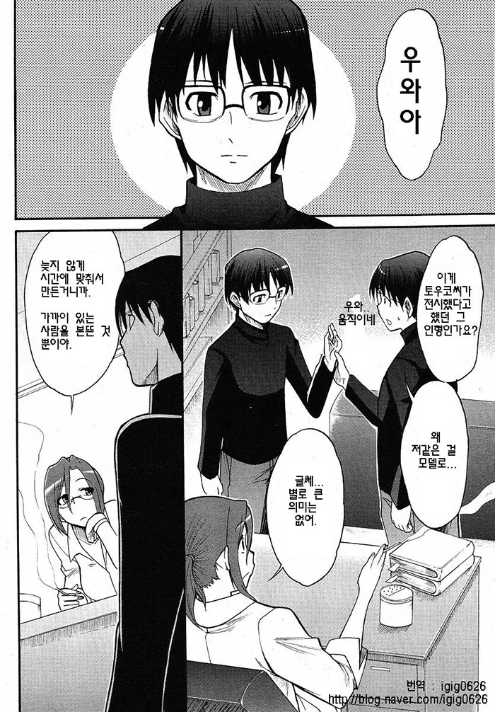 manga_1220956_001.webp