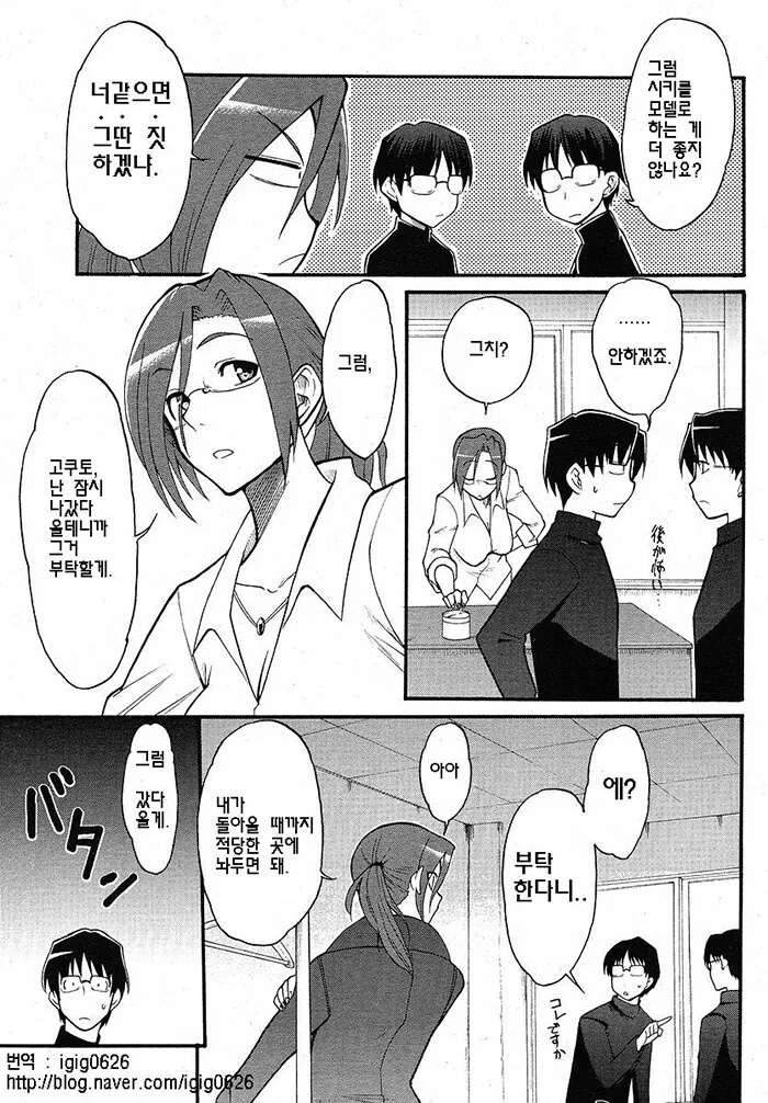 manga_1220956_002.webp