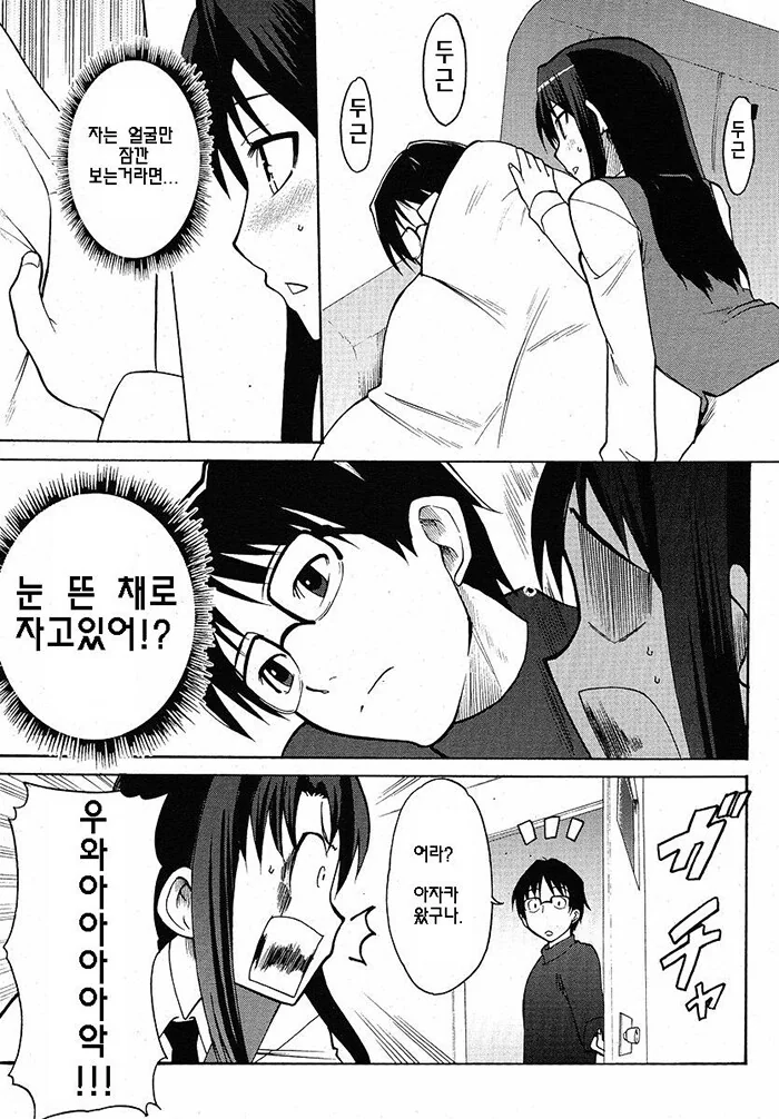 manga_1220956_006.webp