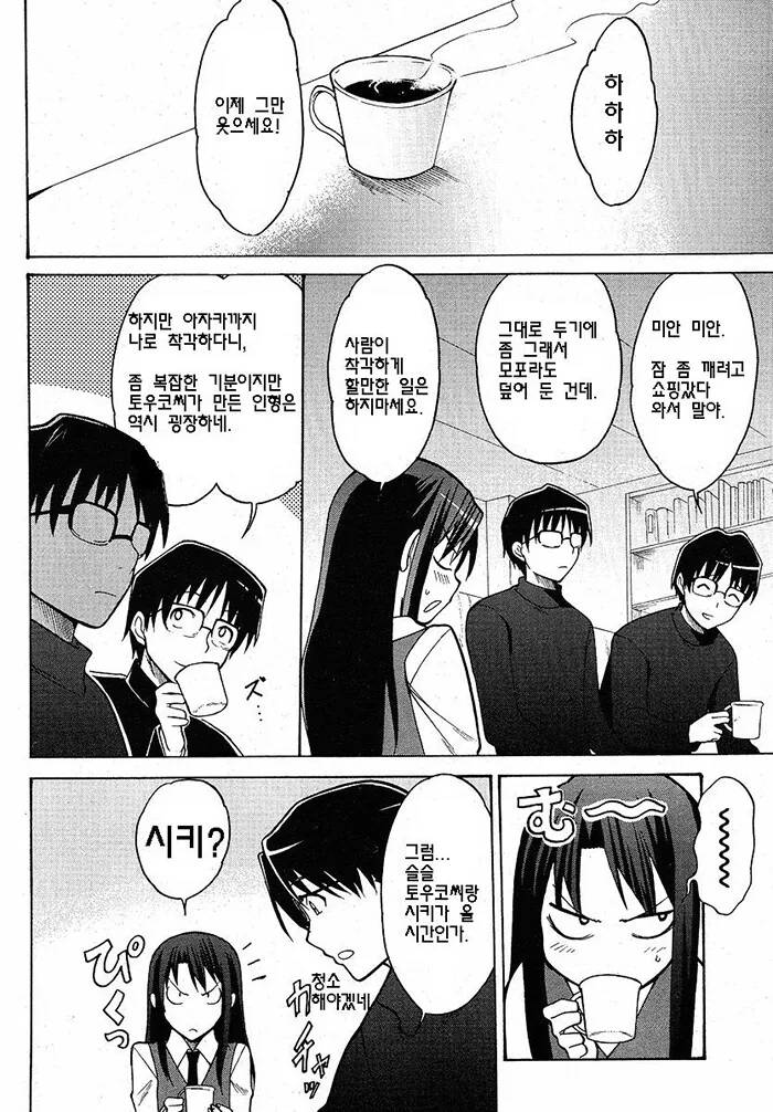 manga_1220956_007.webp