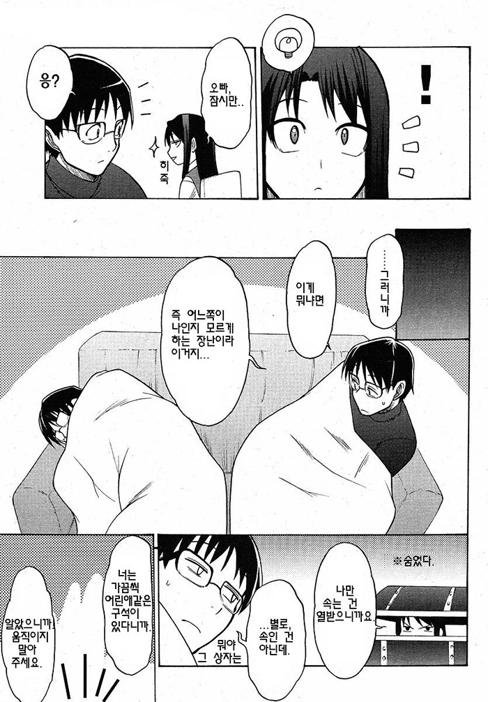 manga_1220956_008.webp