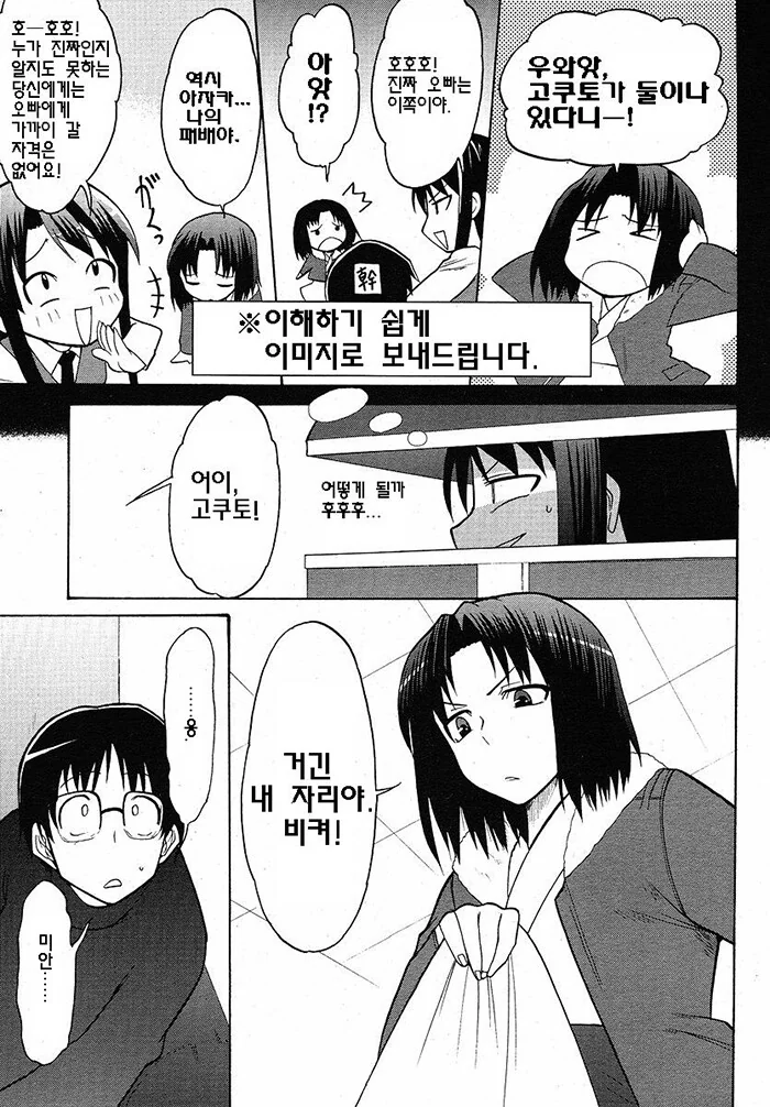 manga_1220956_010.webp