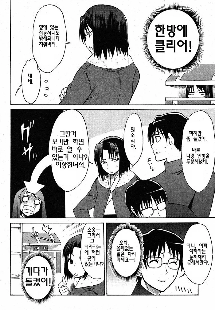 manga_1220956_011.webp