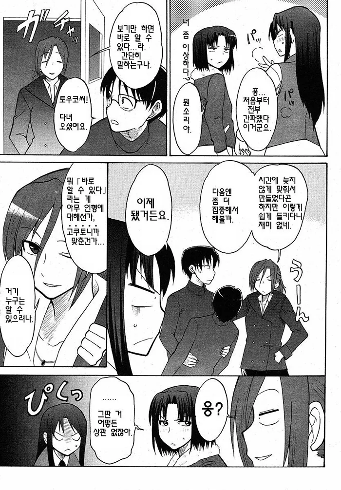 manga_1220956_012.webp