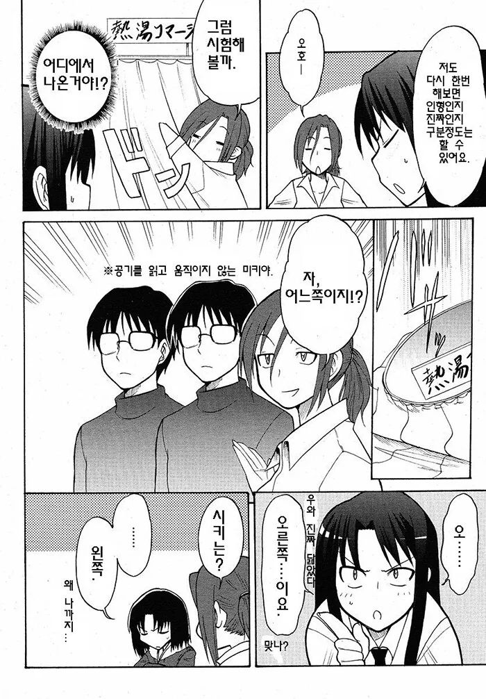manga_1220956_013.webp