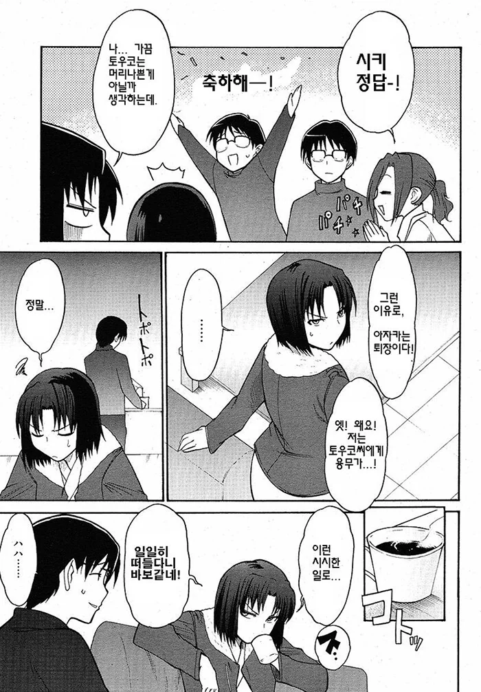 manga_1220956_014.webp