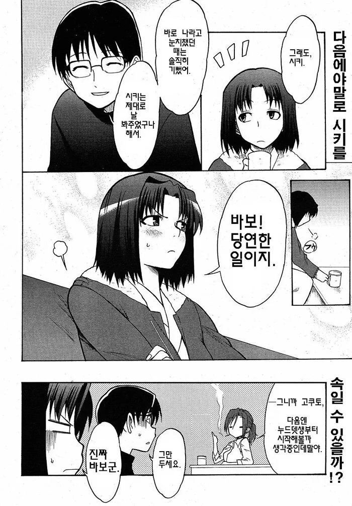 manga_1220956_015.webp