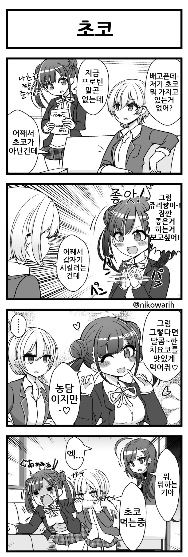 manga_1268717_001.webp
