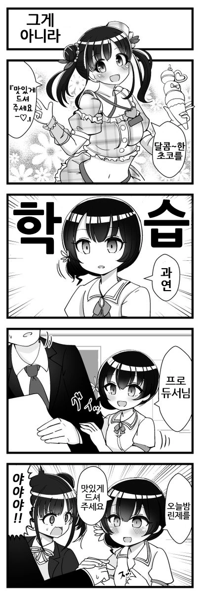 manga_1268717_004.webp