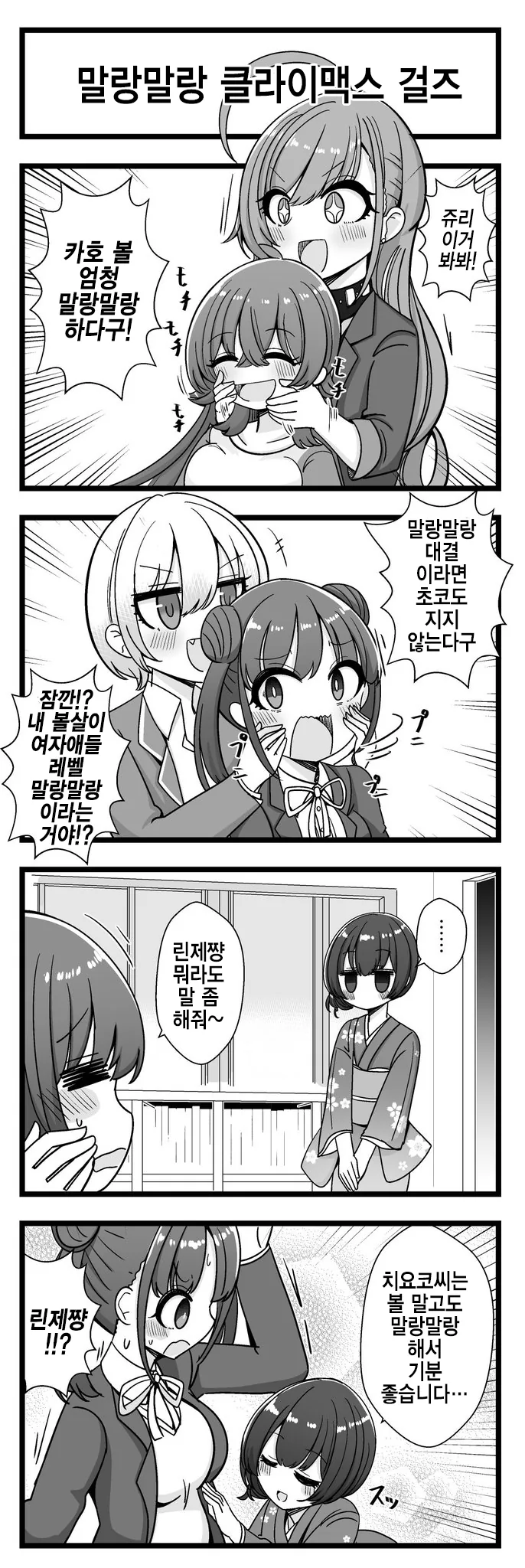 manga_1268717_005.webp