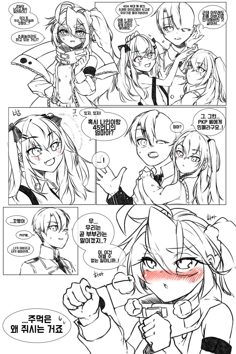 manga_1444899_001.webp
