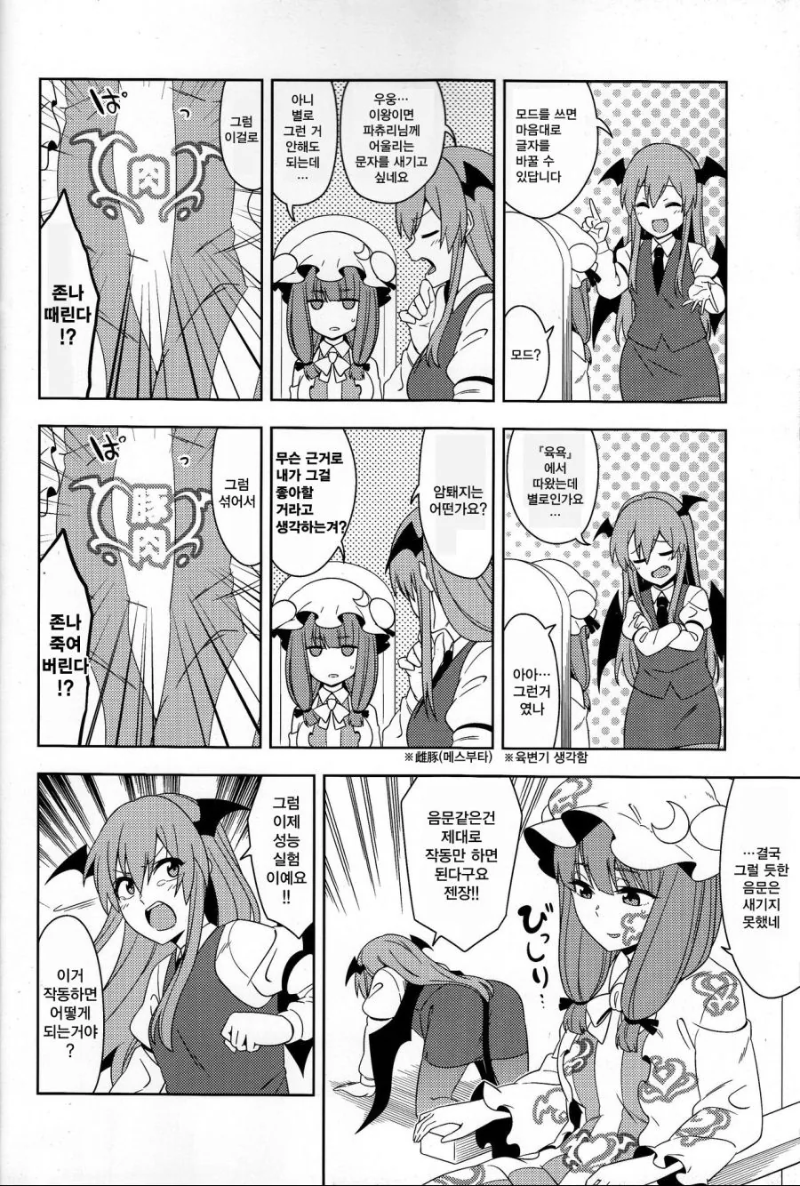 manga_1522374_004.webp