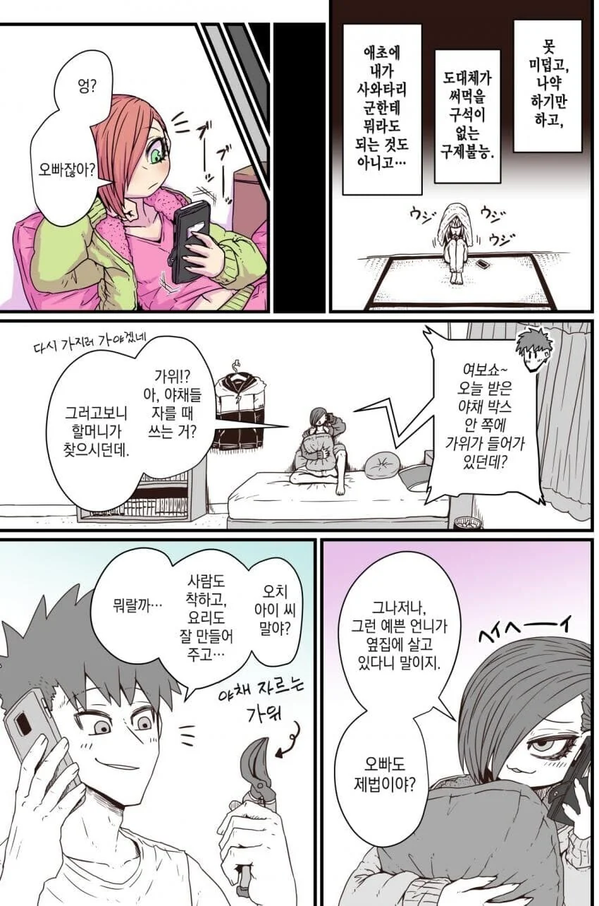 manga_1526606_003.webp
