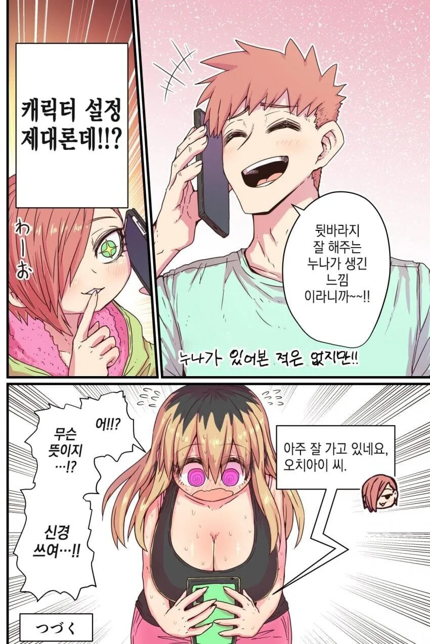 manga_1526606_004.webp