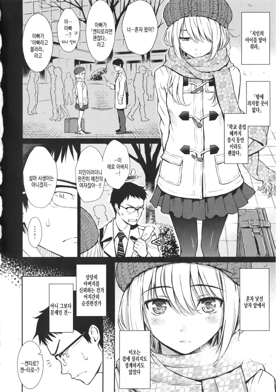 manga_1572370_001.webp