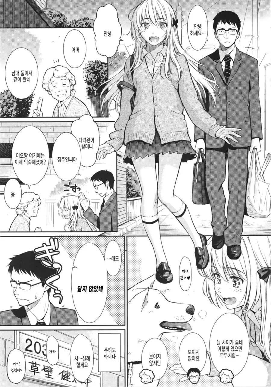 manga_1572370_004.webp