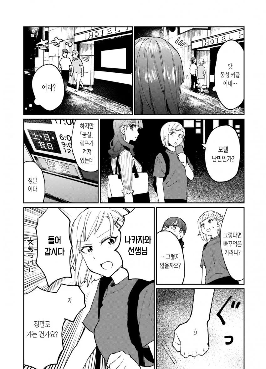 manga_1584797_001.webp