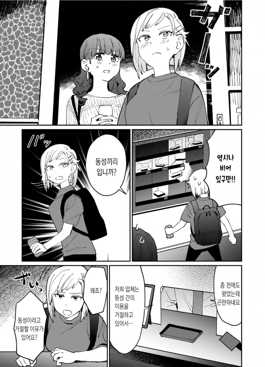 manga_1584797_002.webp