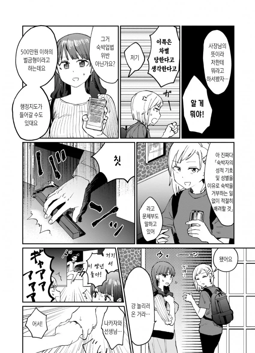manga_1584797_003.webp