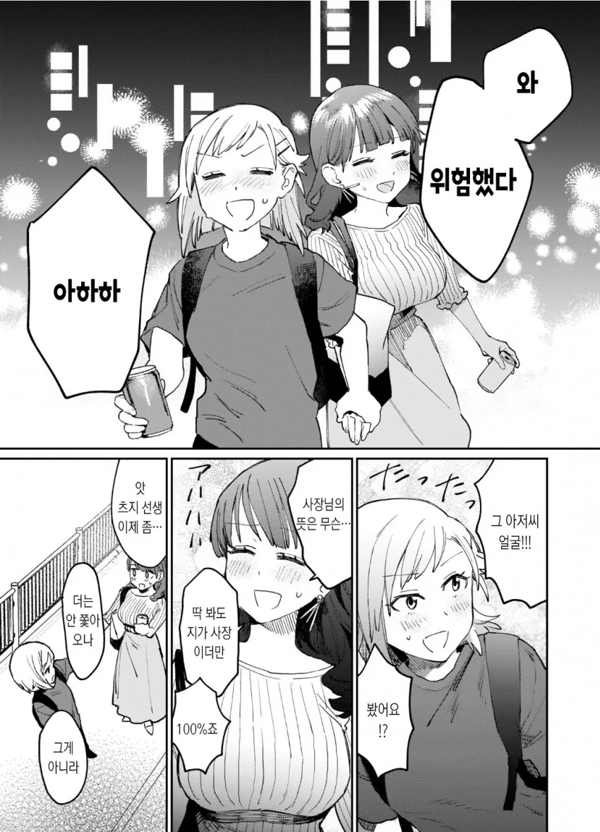 manga_1584797_004.webp