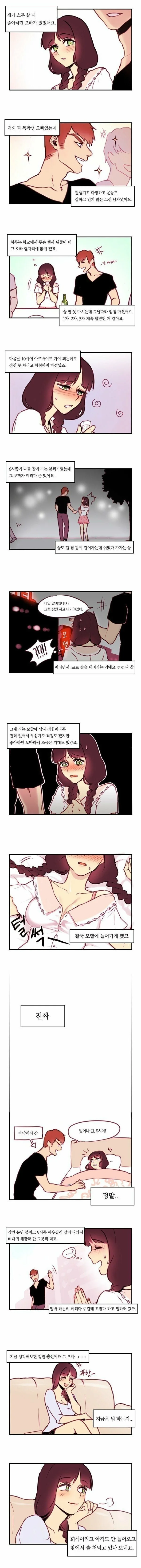 manga_1592352_001.webp